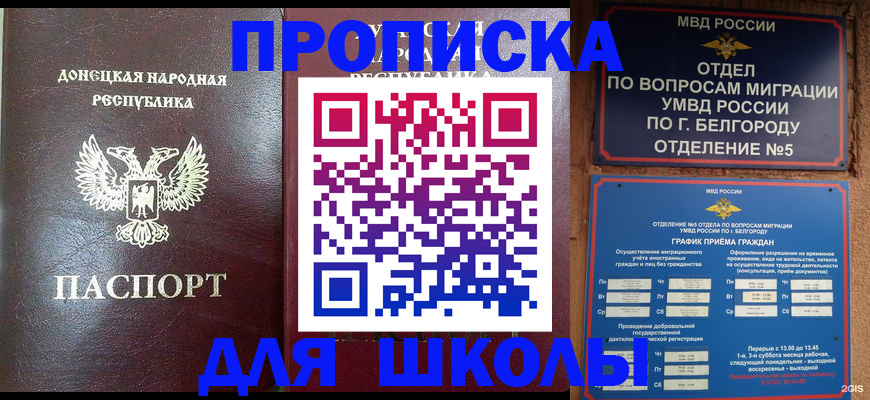 прописка для работы в Оренбургской области