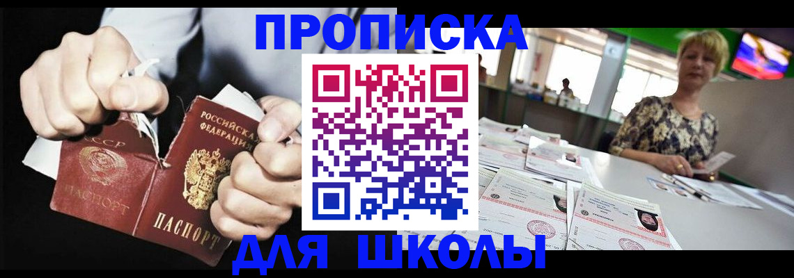 прописка поиск в Оренбургской области