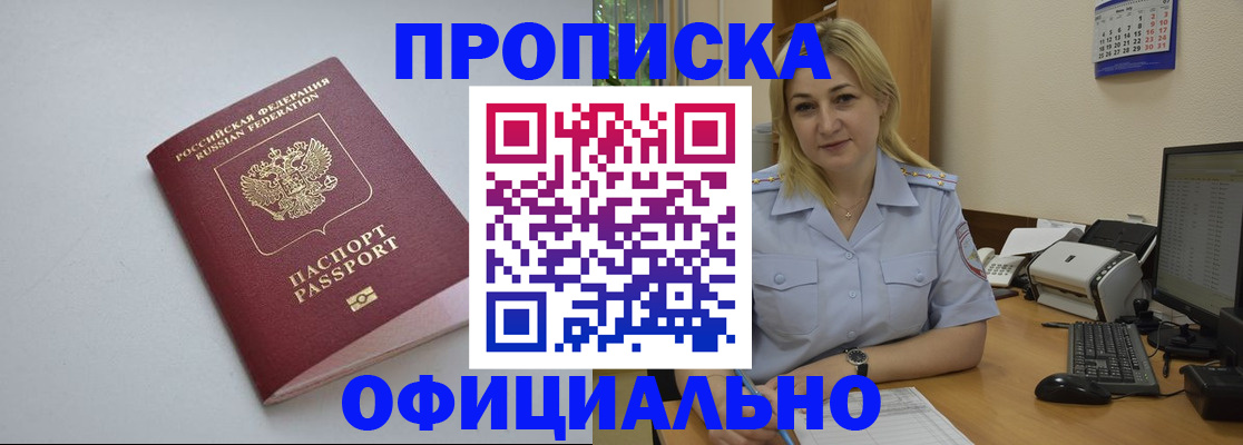 найти адрес прописки в Оренбургской области