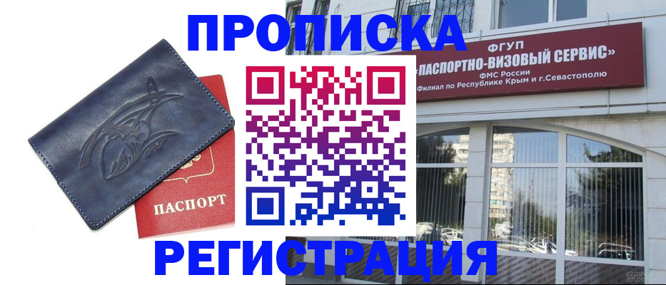 прописка для кредита в Оренбургской области