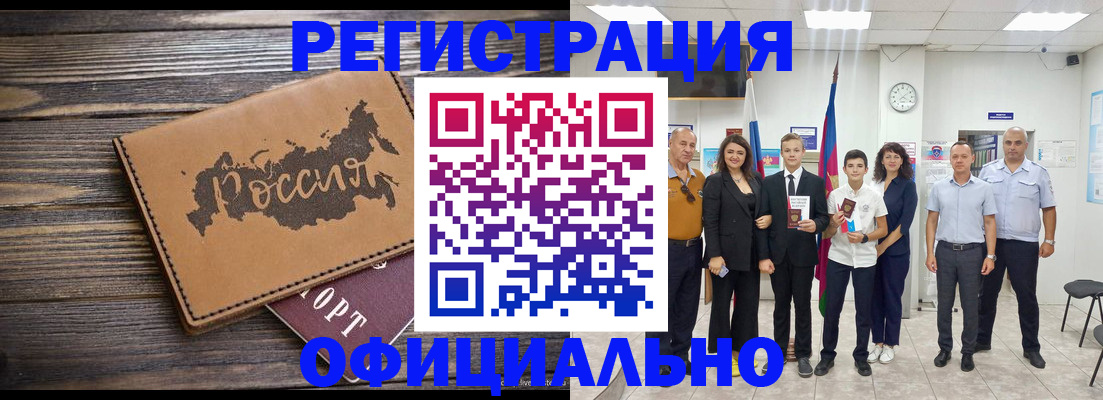 регистрация в Оренбургской области