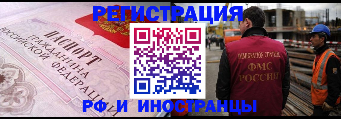 прописка поиск в Оренбургской области